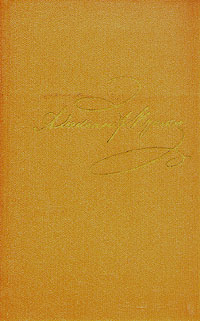 Александр Пушкин - Том 1. Стихотворения 1813-1820. Скачать бесплатно