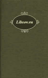 Федор Достоевский - Письма (1870). Скачать бесплатно