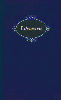 Николай Гоголь - Коляска. Скачать бесплатно