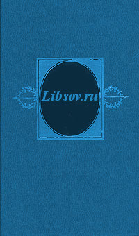 Лев Толстой - Рабство нашего времени. Скачать бесплатно