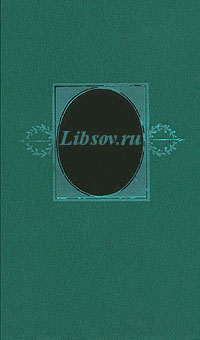 Лев Толстой - Время пришло. Скачать бесплатно